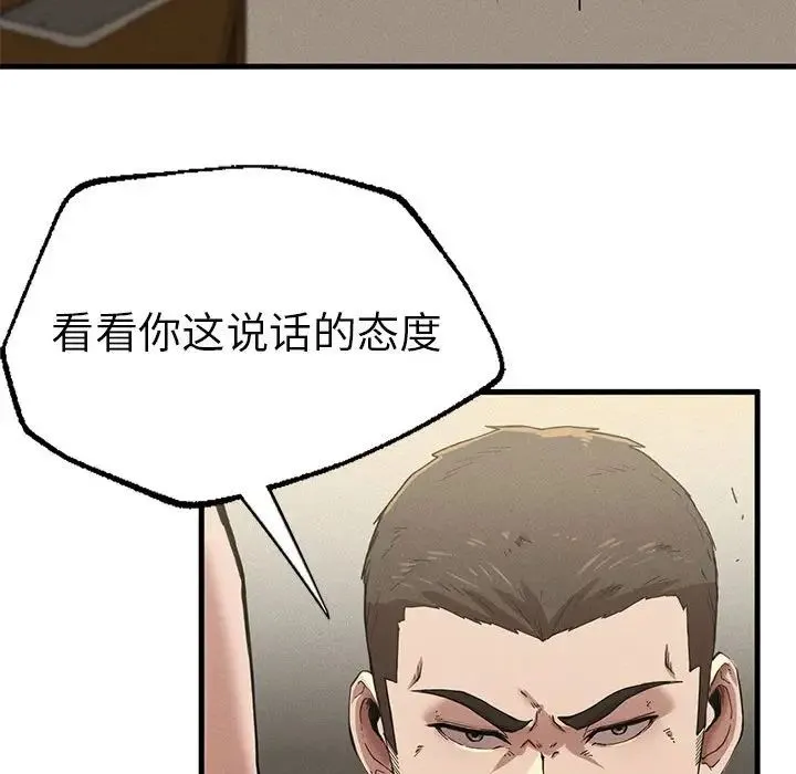 复仇 - 第9話 - page 147