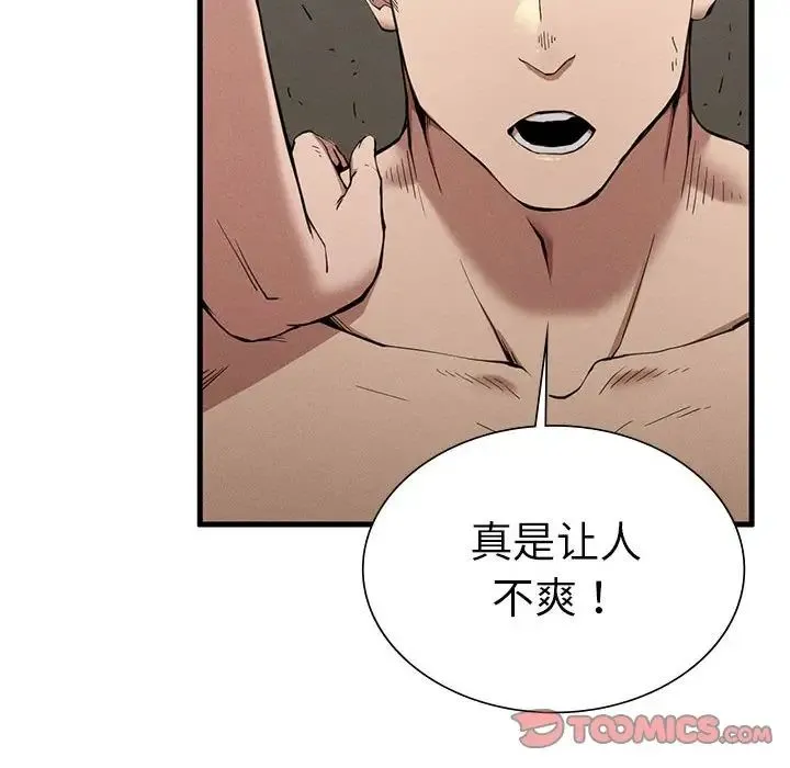 复仇 - 第9話 - page 148