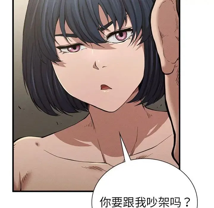 复仇 - 第9話 - page 150