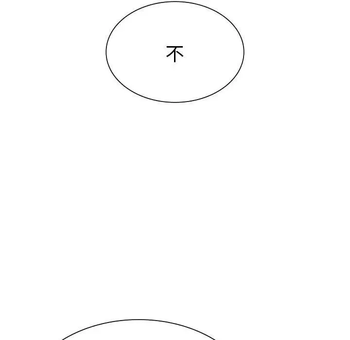 复仇 - 第9話 - page 152