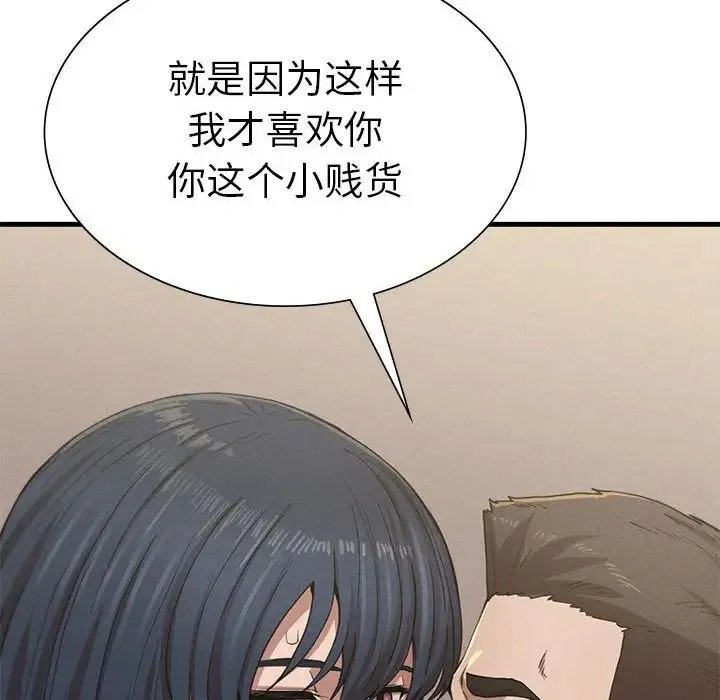 复仇 - 第9話 - page 153