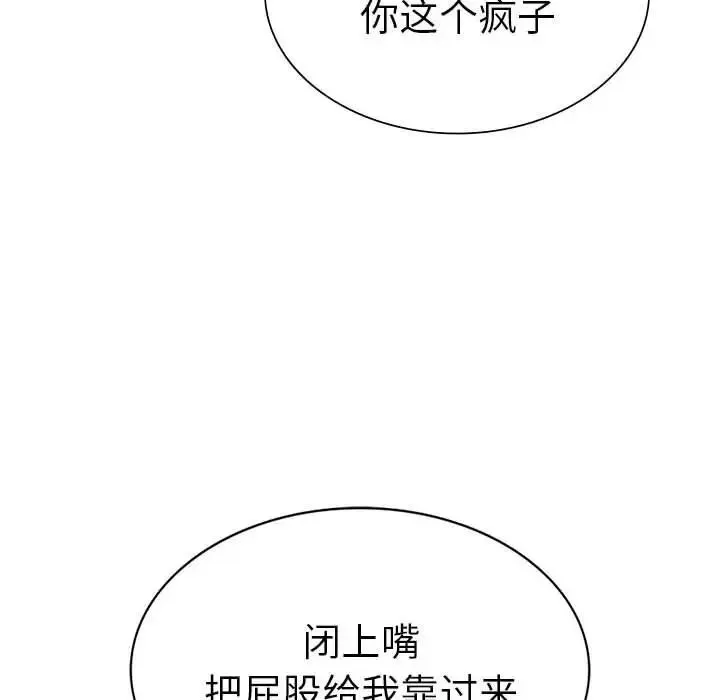复仇 - 第9話 - page 155