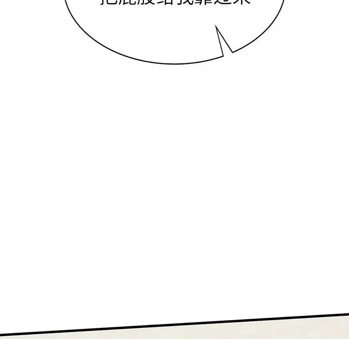 复仇 - 第9話 - page 156