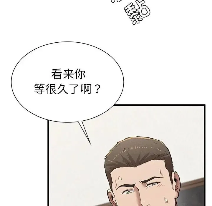 复仇 - 第9話 - page 162