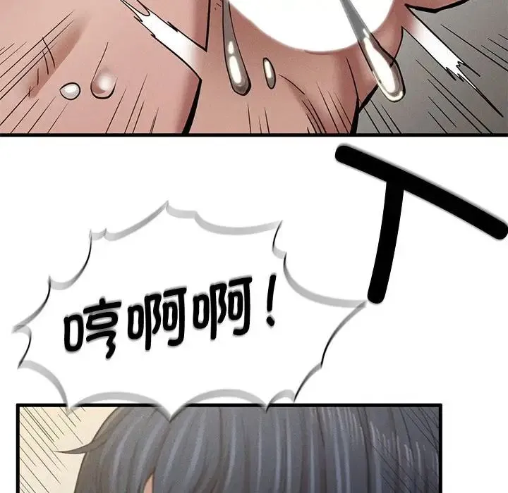 复仇 - 第9話 - page 165