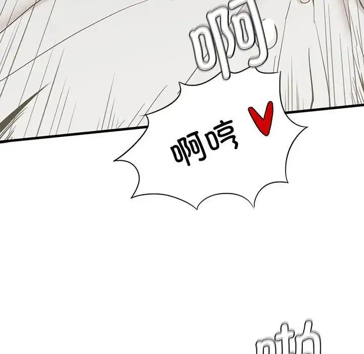 复仇 - 第9話 - page 173