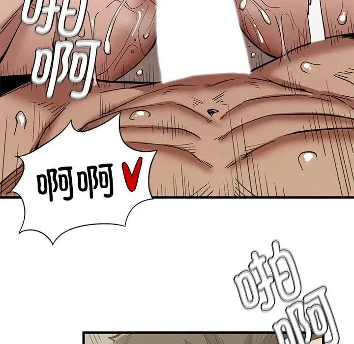 复仇 - 第9話 - page 176