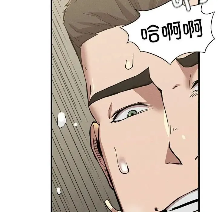 复仇 - 第9話 - page 177
