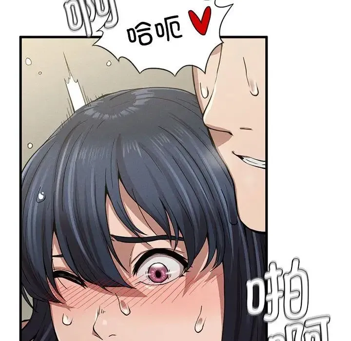 复仇 - 第9話 - page 181