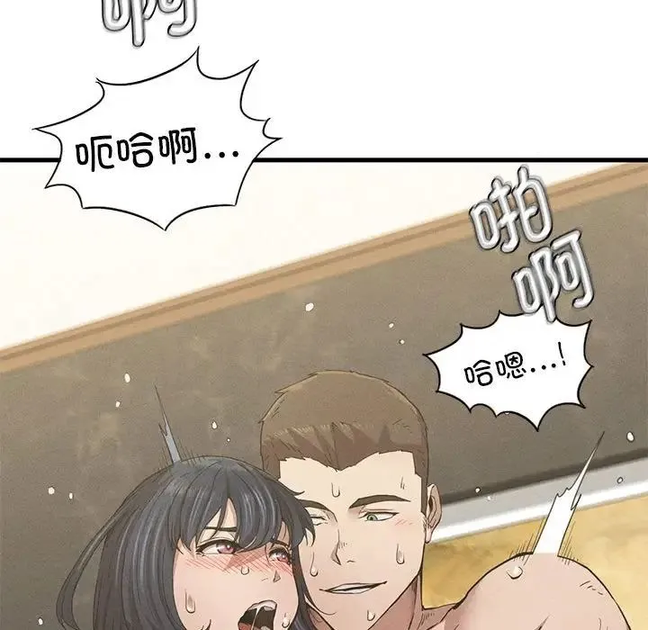复仇 - 第9話 - page 183