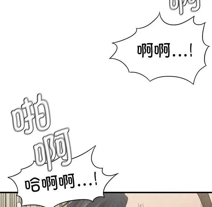 复仇 - 第9話 - page 186