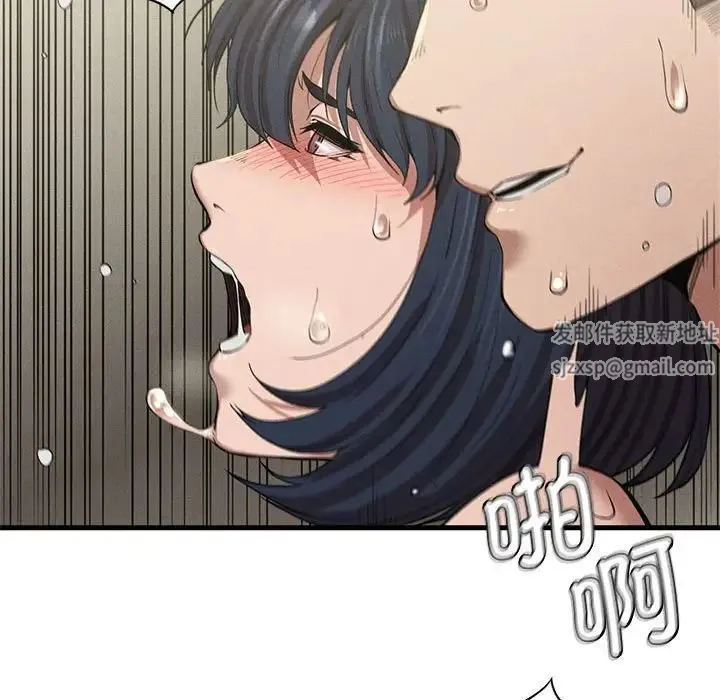 复仇 - 第9話 - page 187