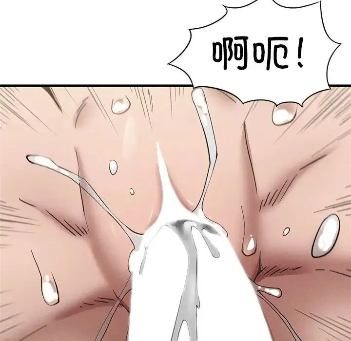 复仇 - 第9話 - page 188