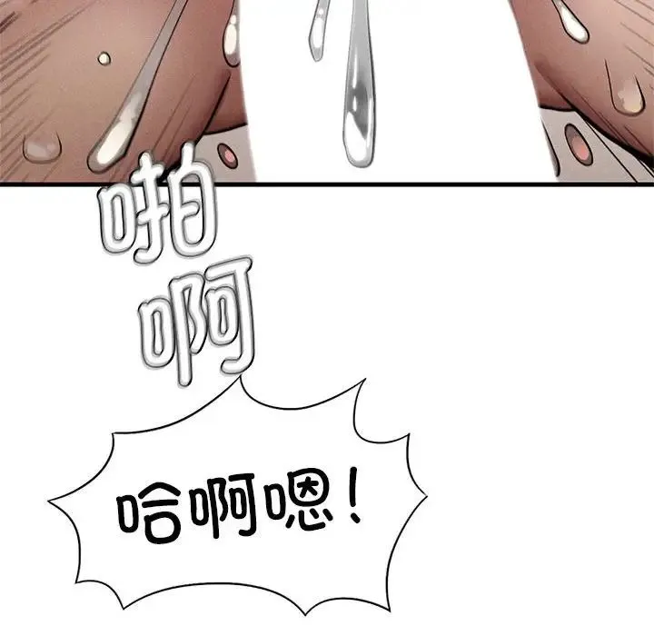 复仇 - 第9話 - page 189