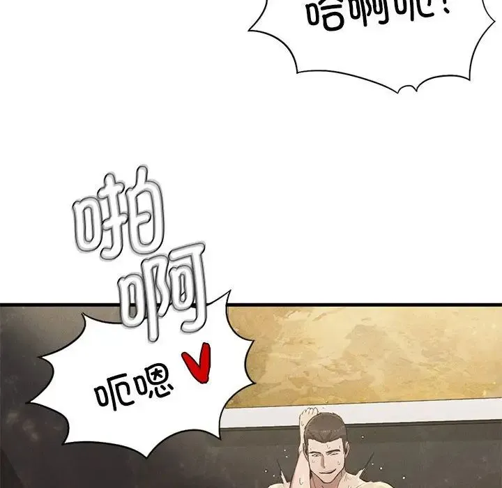复仇 - 第9話 - page 194