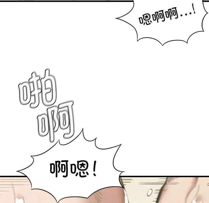 复仇 - 第9話 - page 196