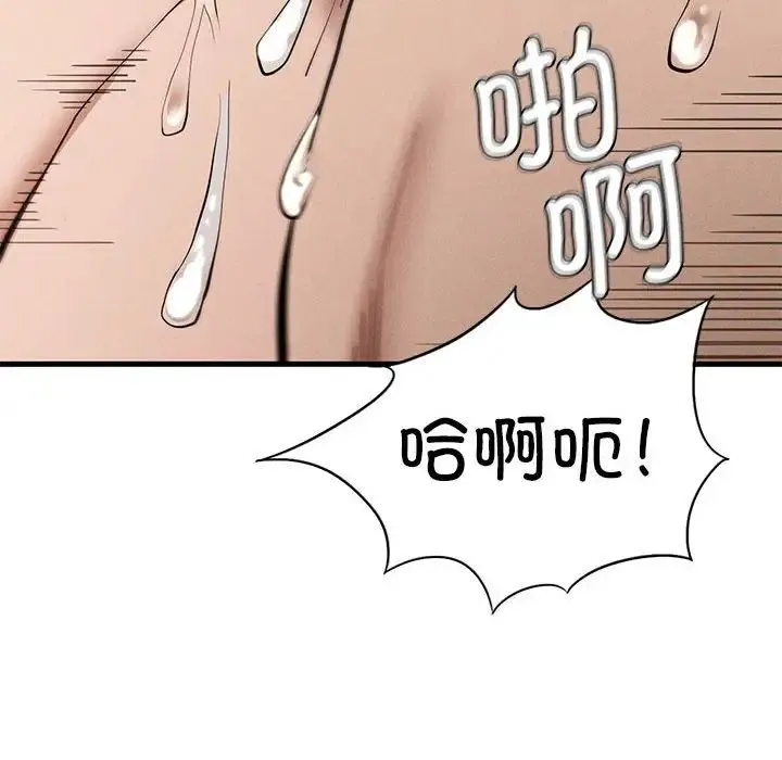 复仇 - 第9話 - page 198
