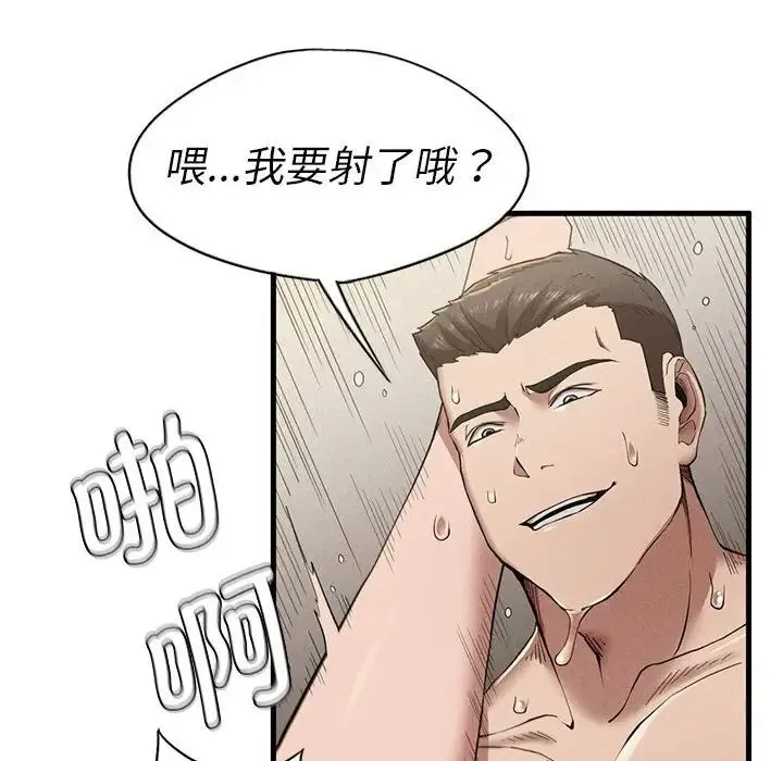 复仇 - 第9話 - page 199