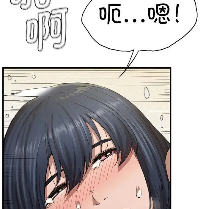 复仇 - 第9話 - page 201