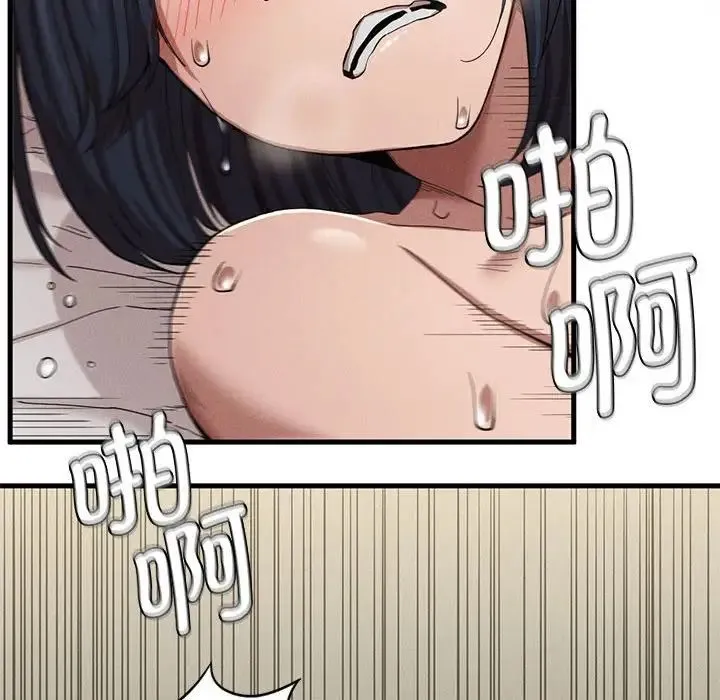 复仇 - 第9話 - page 202