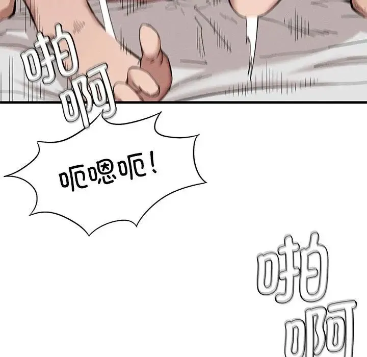复仇 - 第9話 - page 205
