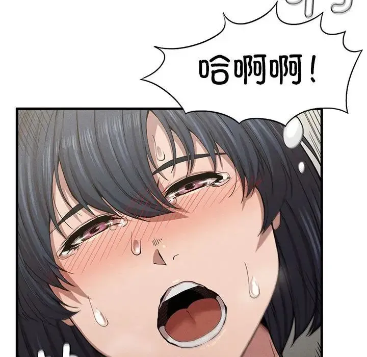 复仇 - 第9話 - page 206