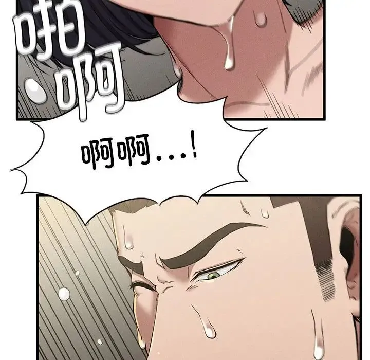 复仇 - 第9話 - page 207
