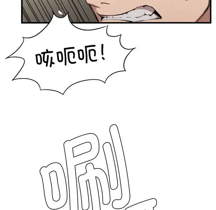 复仇 - 第9話 - page 208