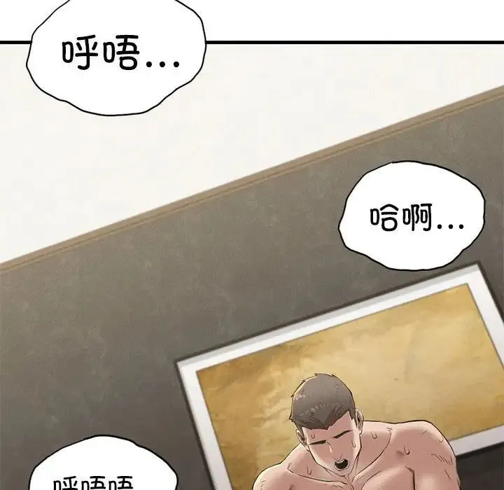 复仇 - 第9話 - page 214