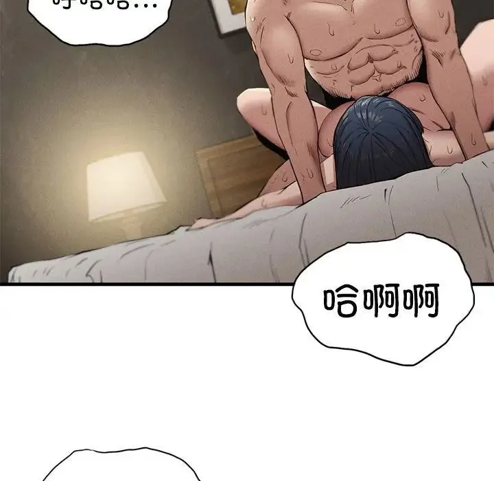 复仇 - 第9話 - page 215