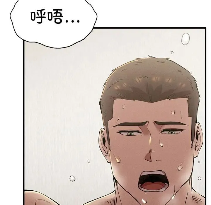 复仇 - 第9話 - page 216