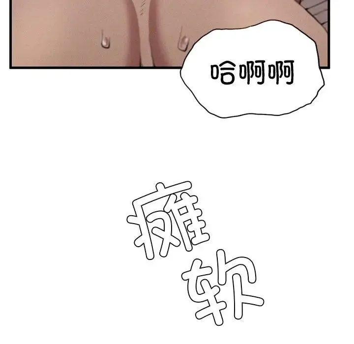 复仇 - 第9話 - page 219