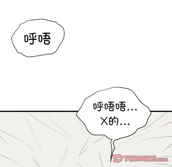 复仇 - 第9話 - page 220
