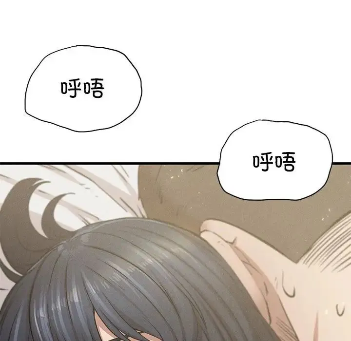 复仇 - 第9話 - page 223