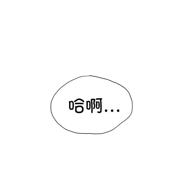 复仇 - 第9話 - page 225