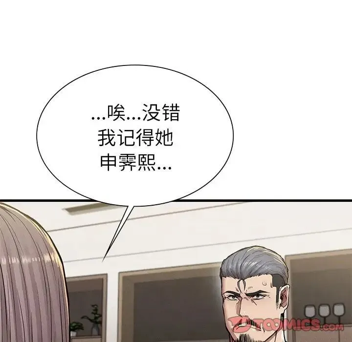 复仇 - 第12話 - page 9