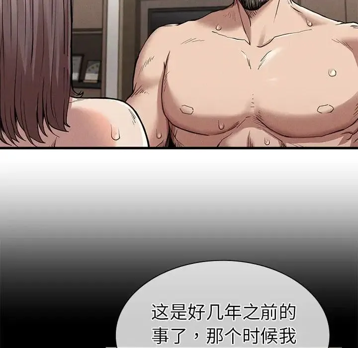 复仇 - 第12話 - page 10
