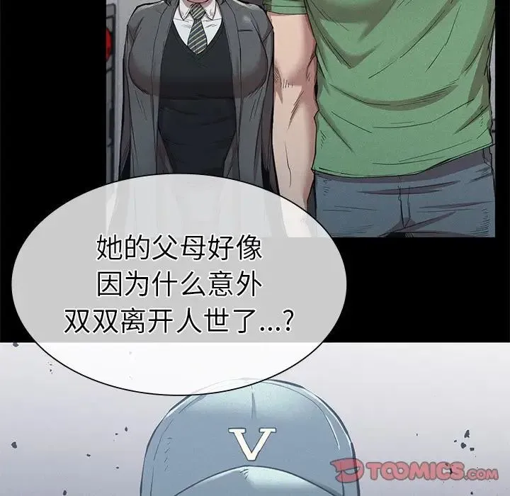 复仇 - 第12話 - page 15