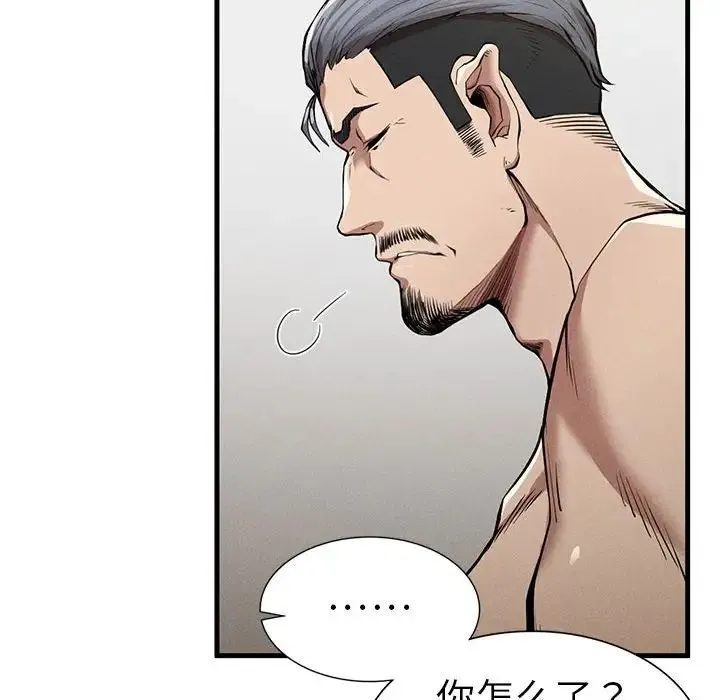 复仇 - 第12話 - page 23