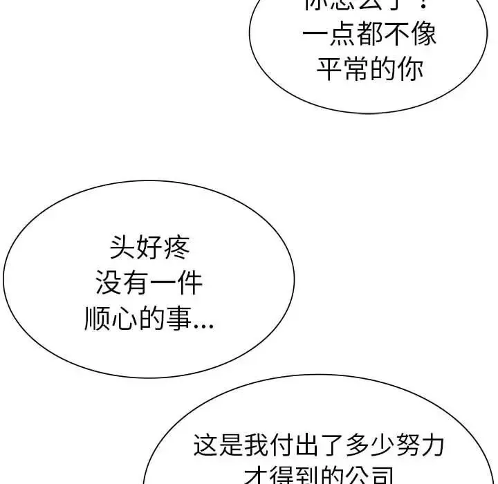 复仇 - 第12話 - page 24