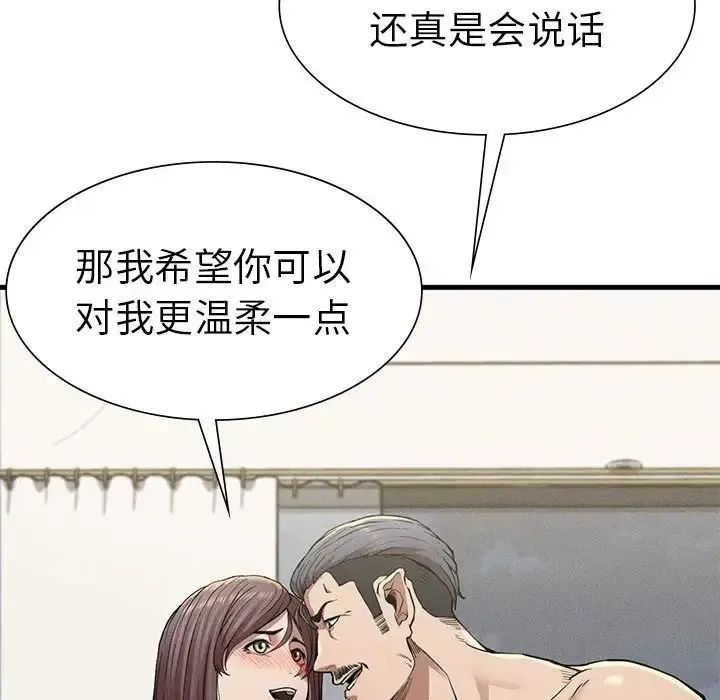 复仇 - 第12話 - page 31
