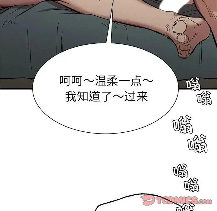 复仇 - 第12話 - page 33