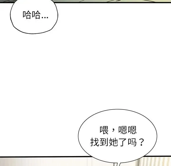 复仇 - 第12話 - page 35