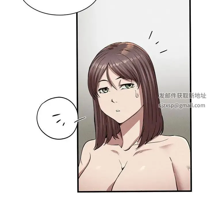 复仇 - 第12話 - page 42