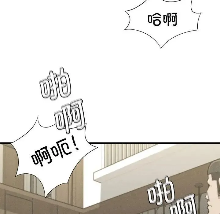 复仇 - 第12話 - page 60