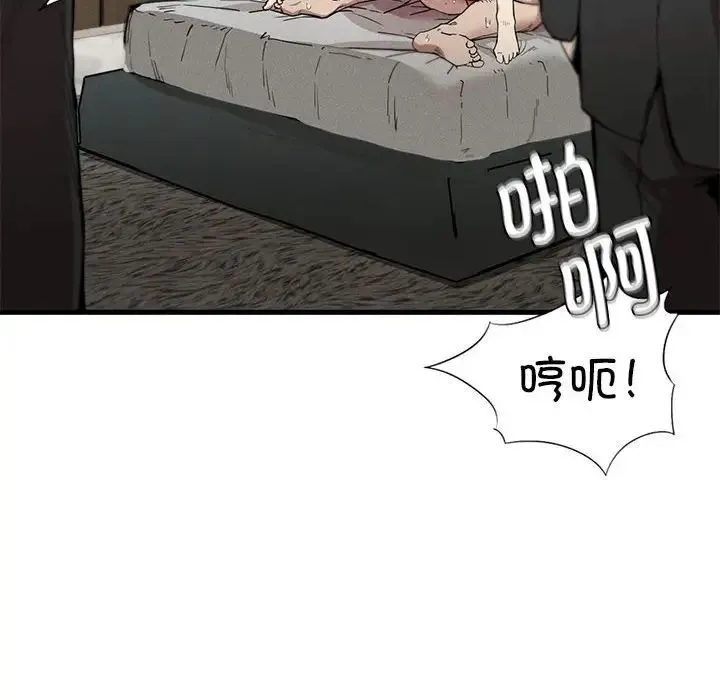 复仇 - 第12話 - page 62