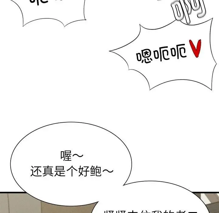 复仇 - 第12話 - page 65