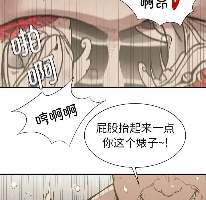 复仇 - 第12話 - page 71