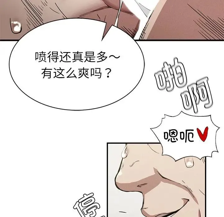 复仇 - 第12話 - page 80