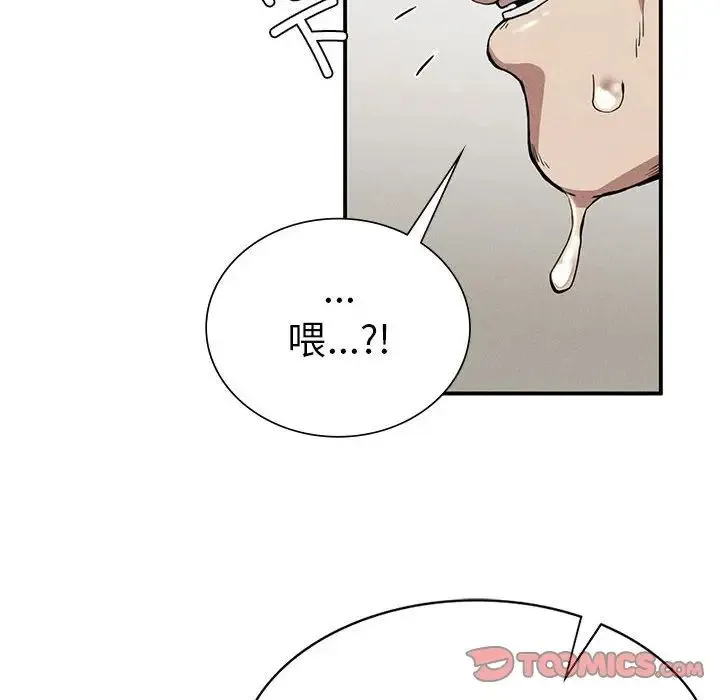 复仇 - 第12話 - page 81
